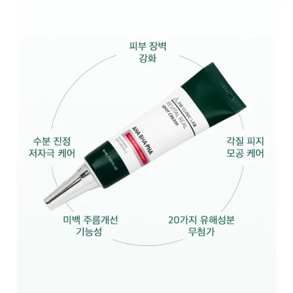 3W CLINIC Revital Real Spot Cream - 30ml